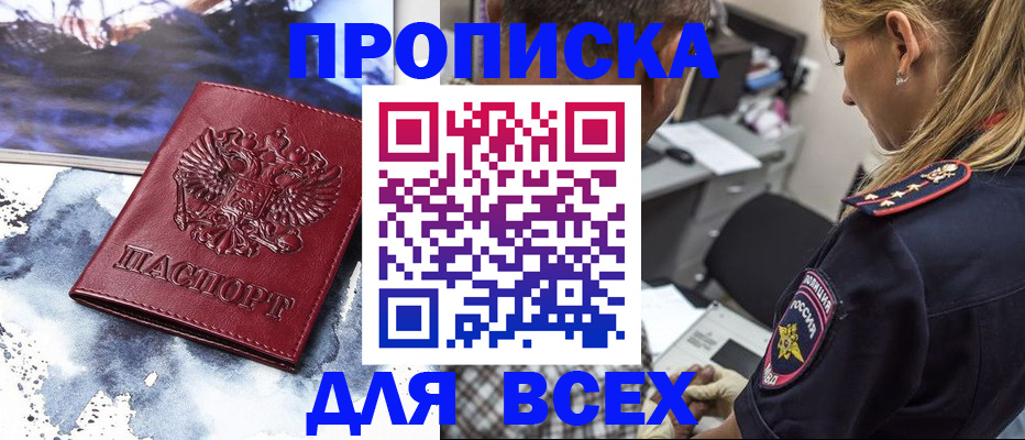 временная регистрация адрес в Кировске