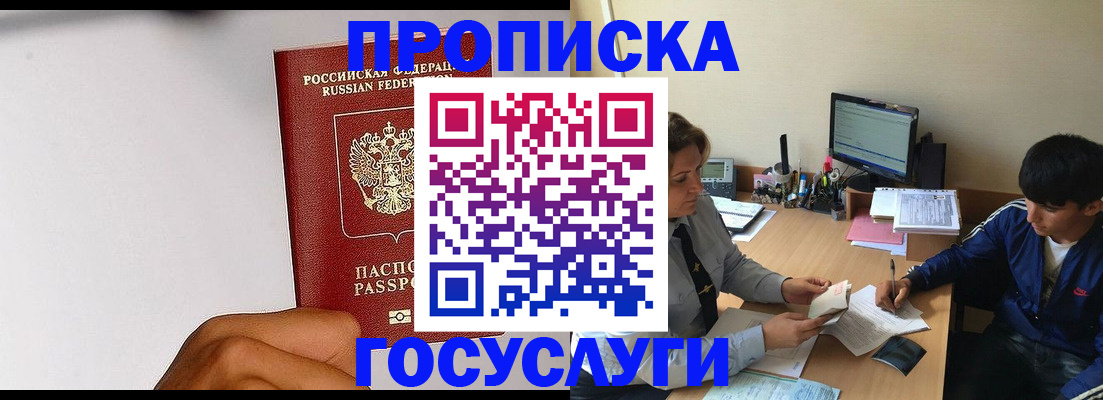 временная регистрация госуслуги в Кировске