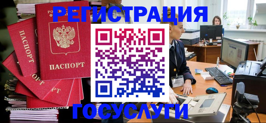 прописка для школы в Кировске