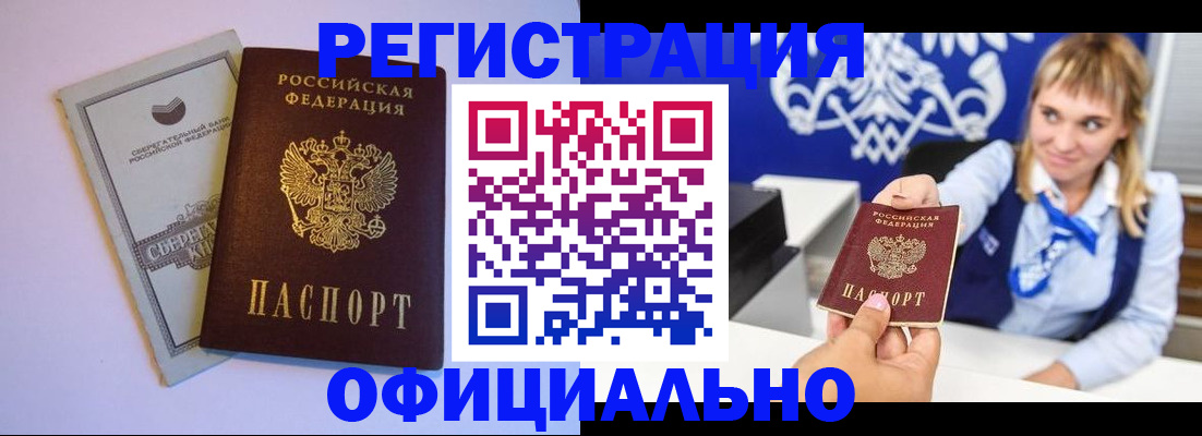 временная регистрация для школы в Кировске